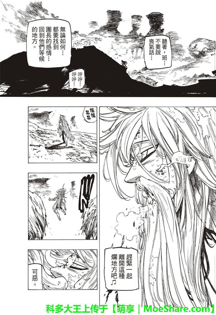 第268话
