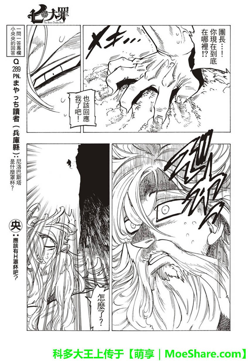 第268话