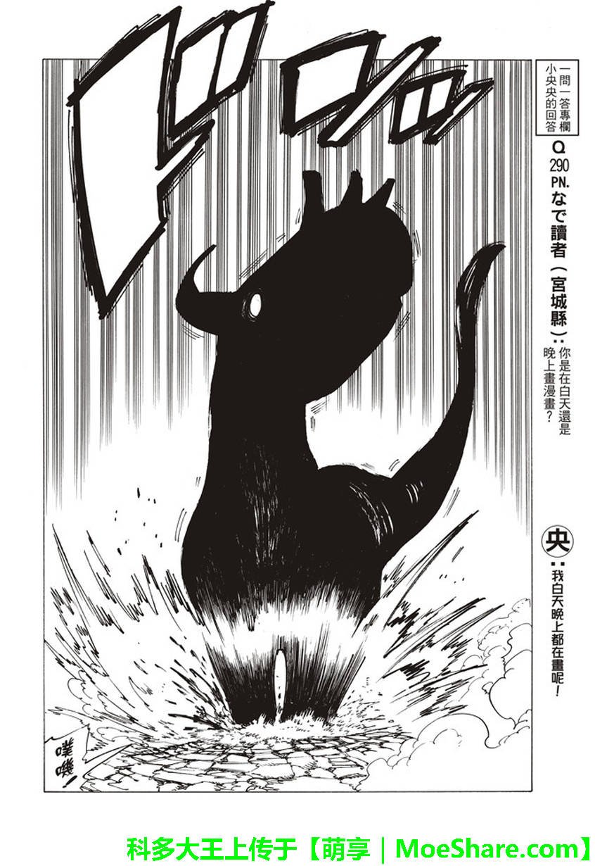 第268话