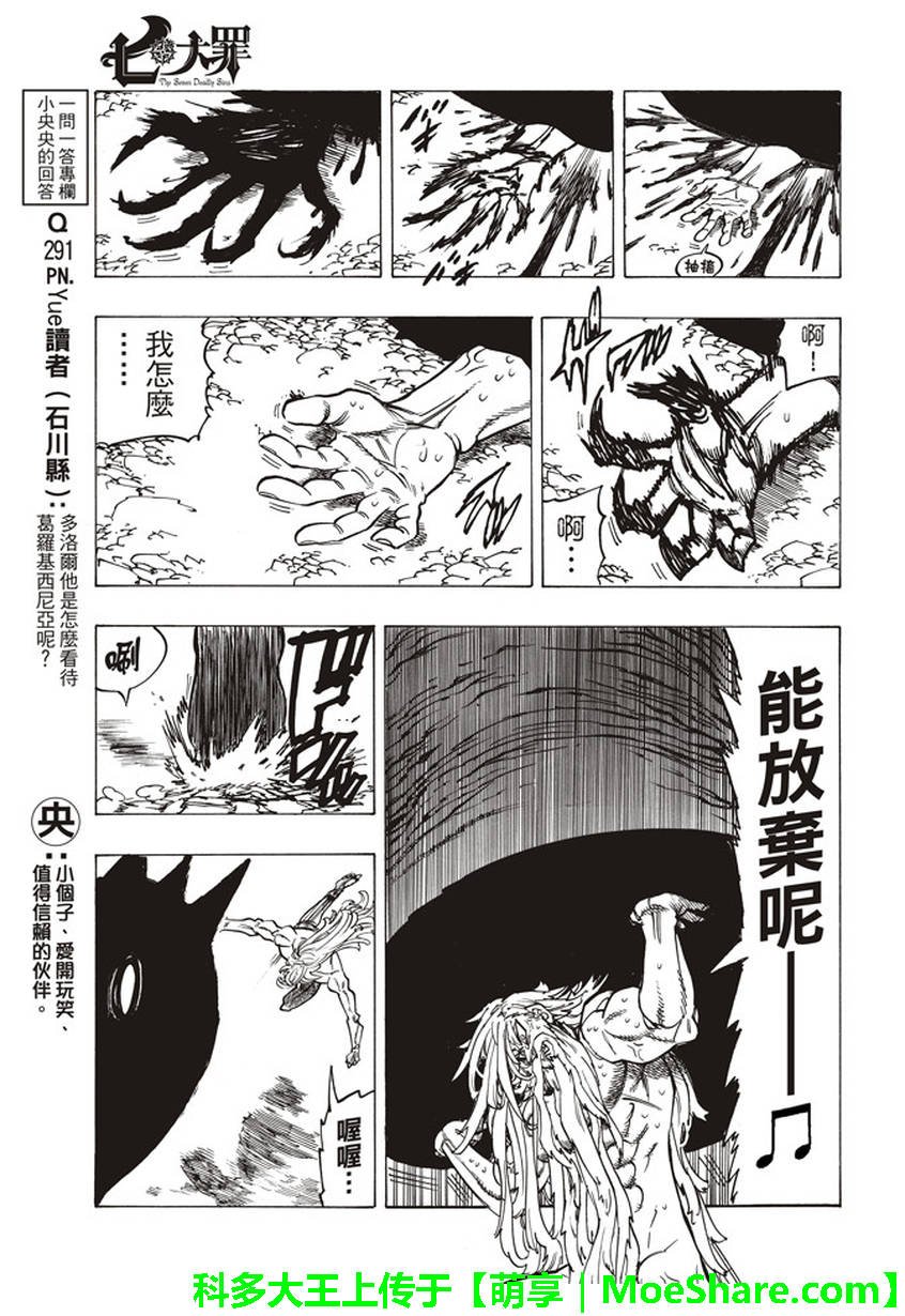 第268话