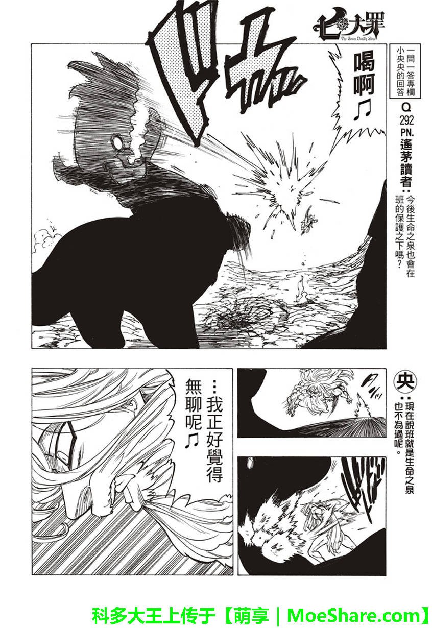 第268话