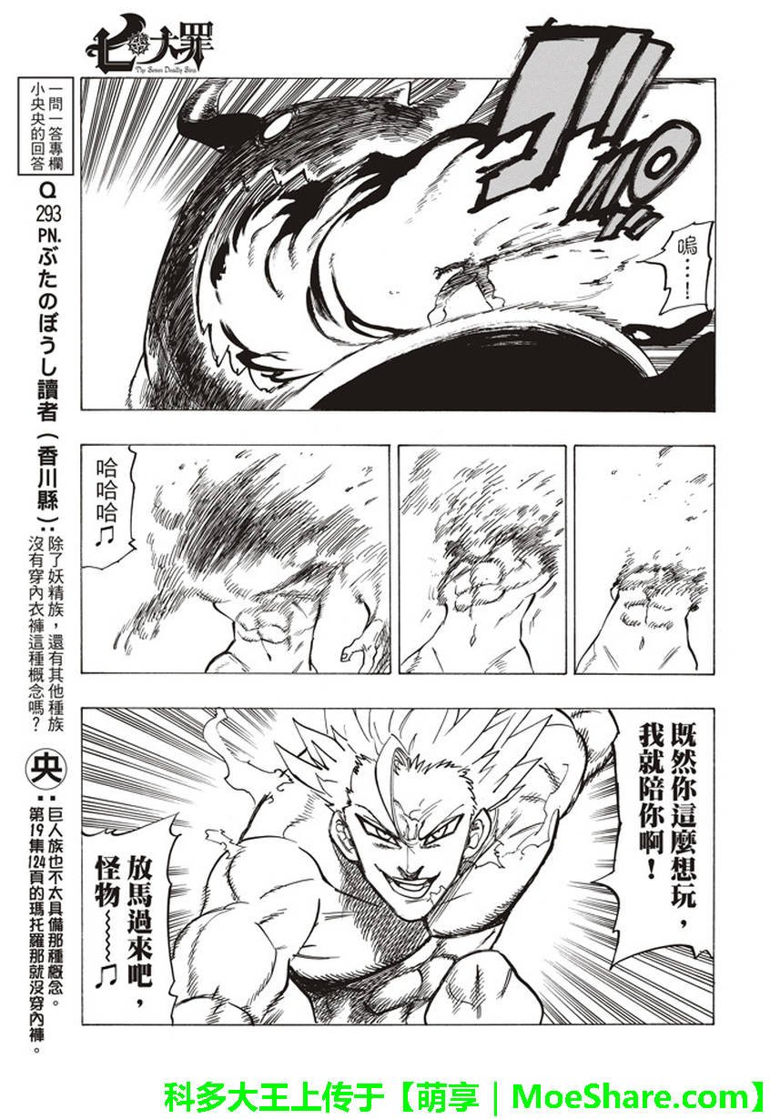 第268话