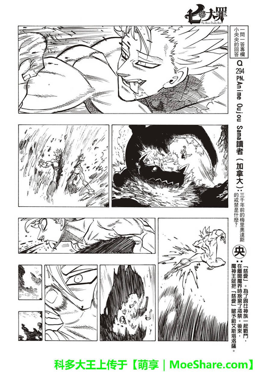 第268话