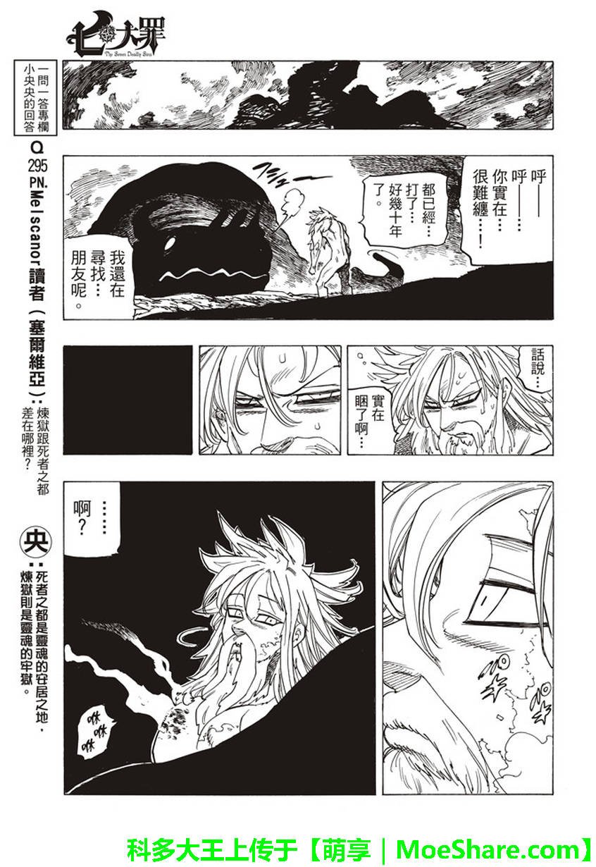 第268话