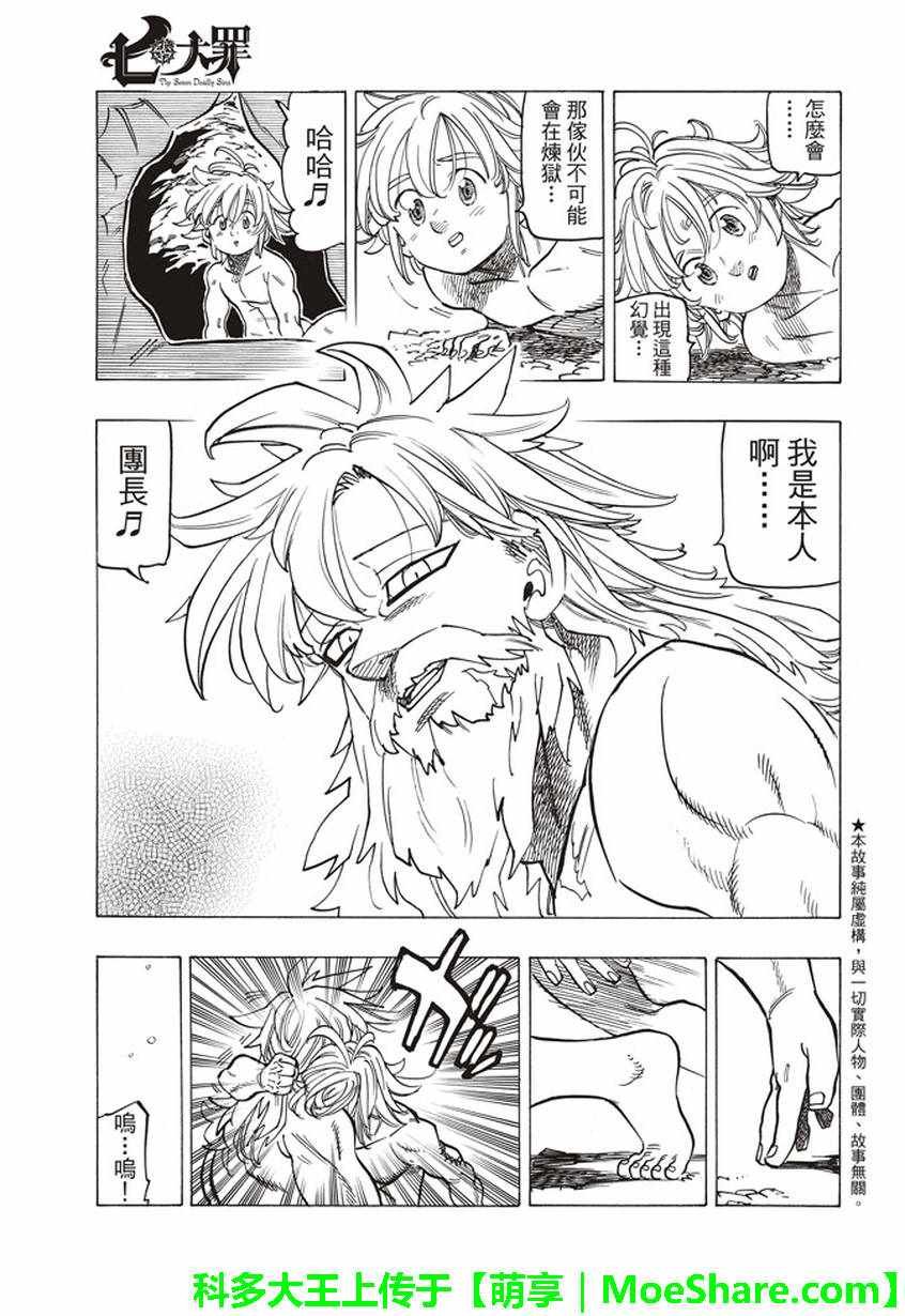 第269话