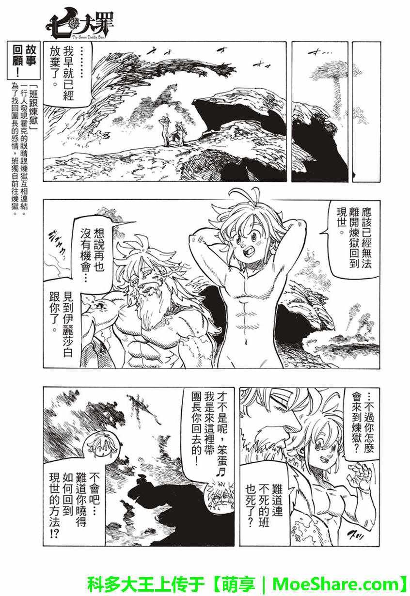 第269话
