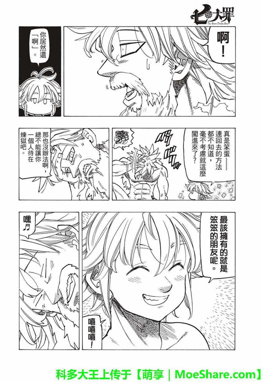 第269话