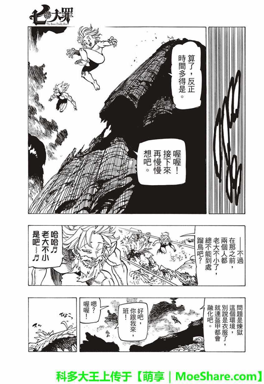第269话