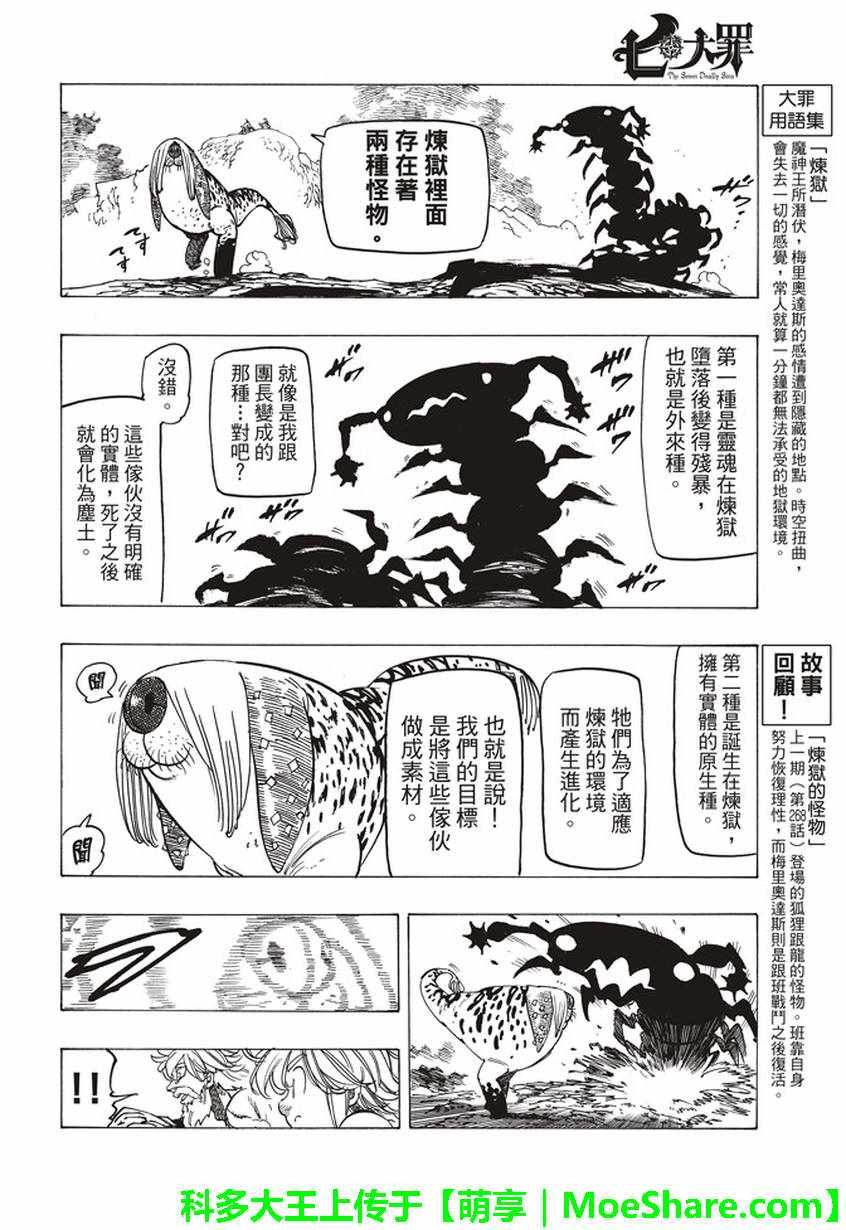第269话