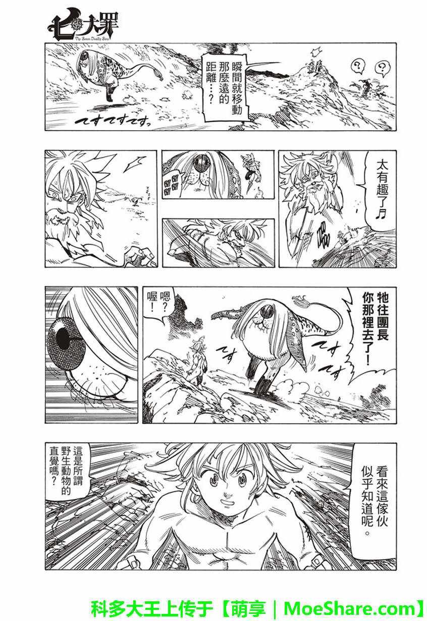 第269话