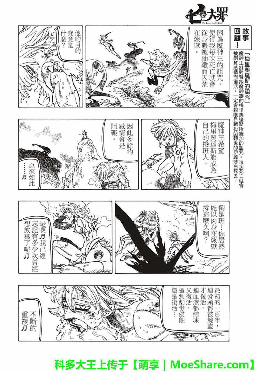 第269话