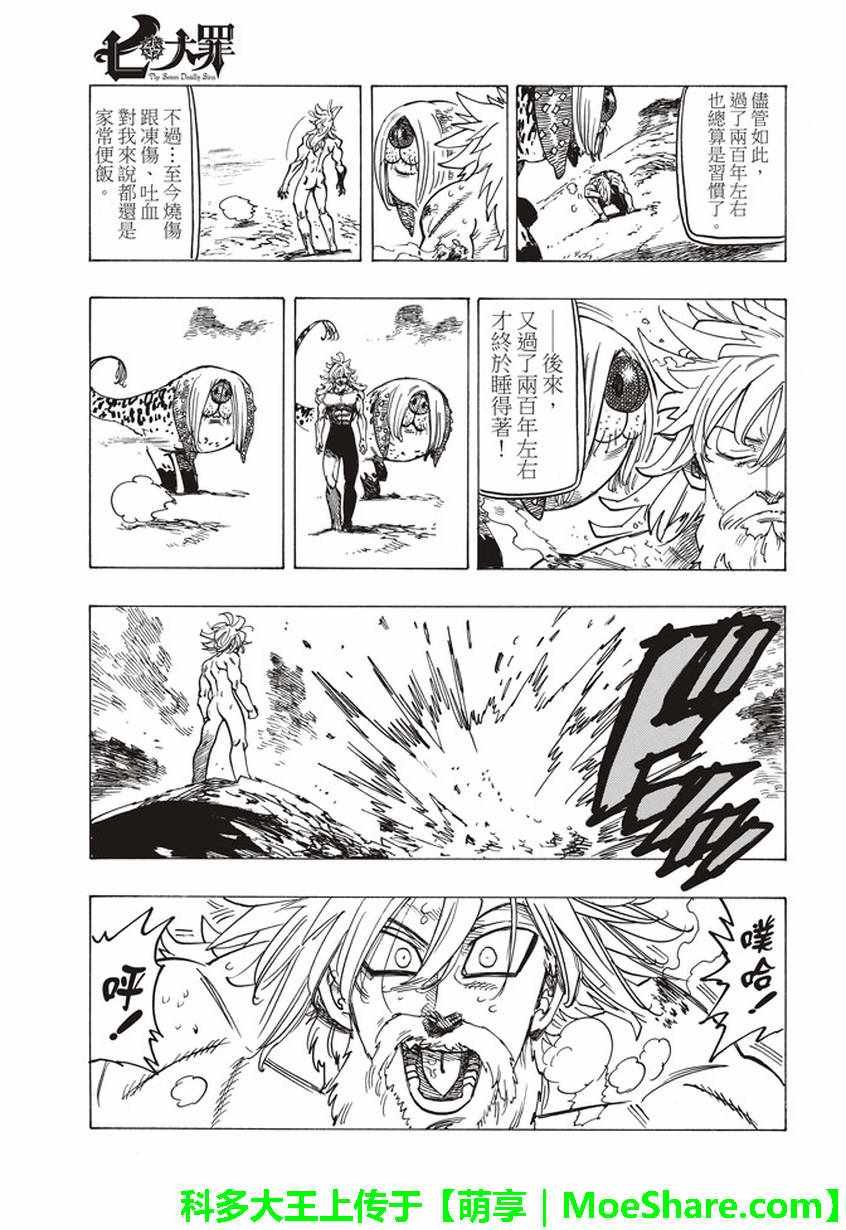 第269话