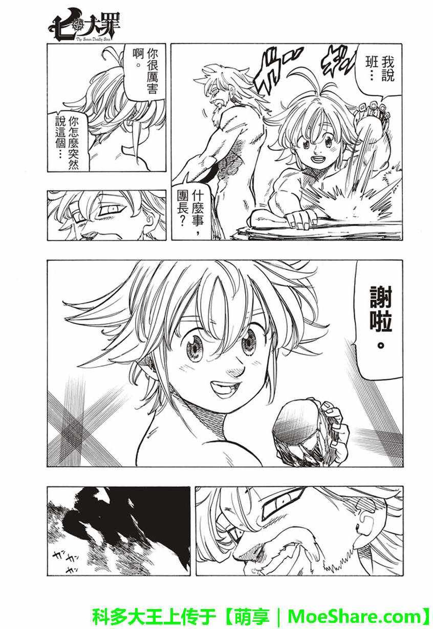 第269话