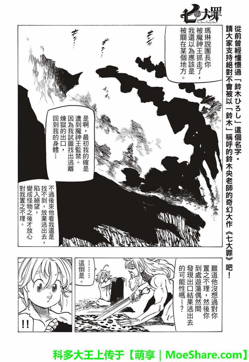 第269话