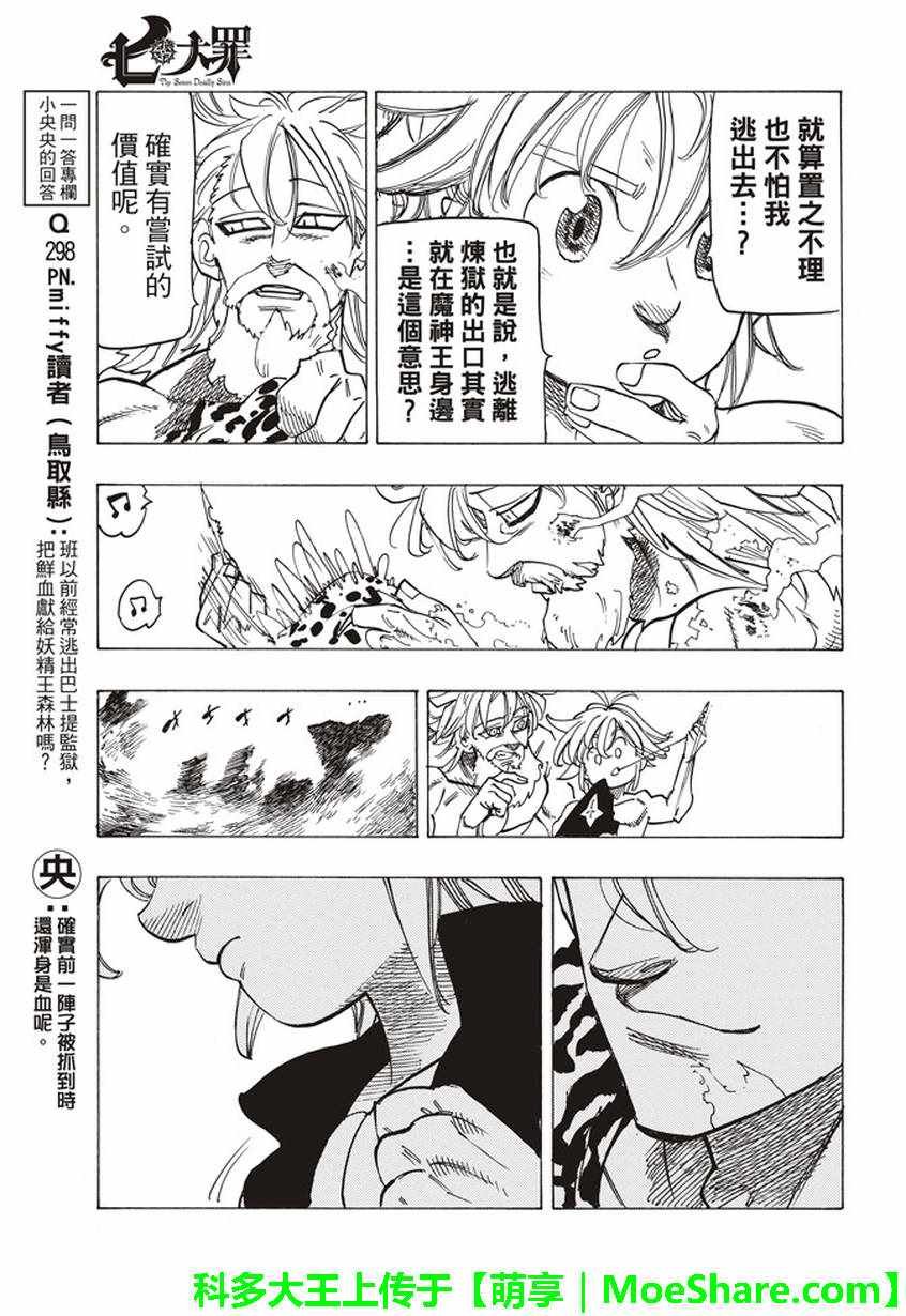 第269话