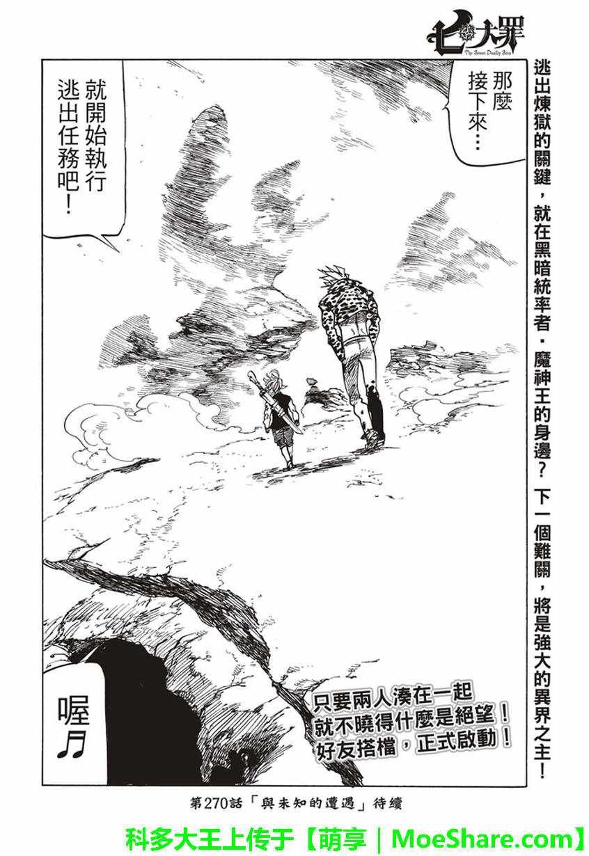 第269话