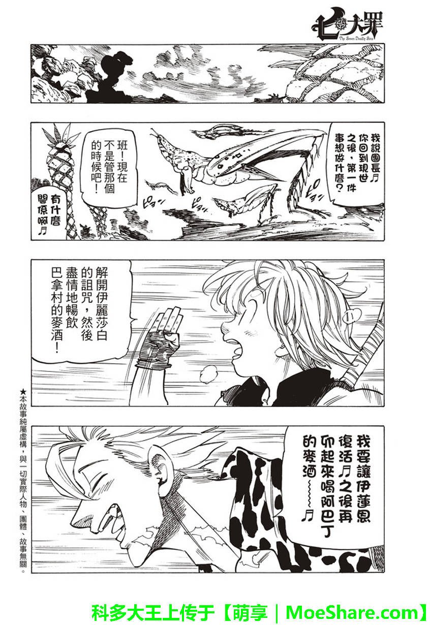 第270话