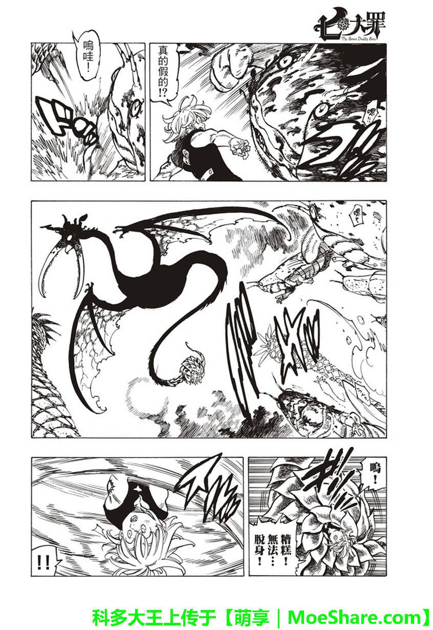 第270话