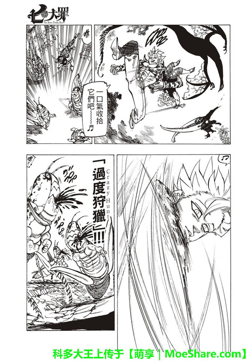 第270话