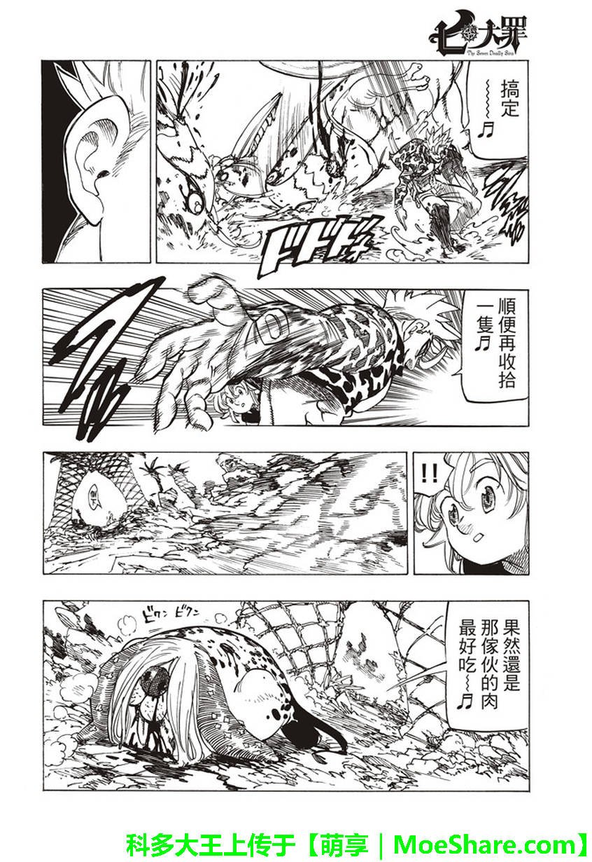 第270话