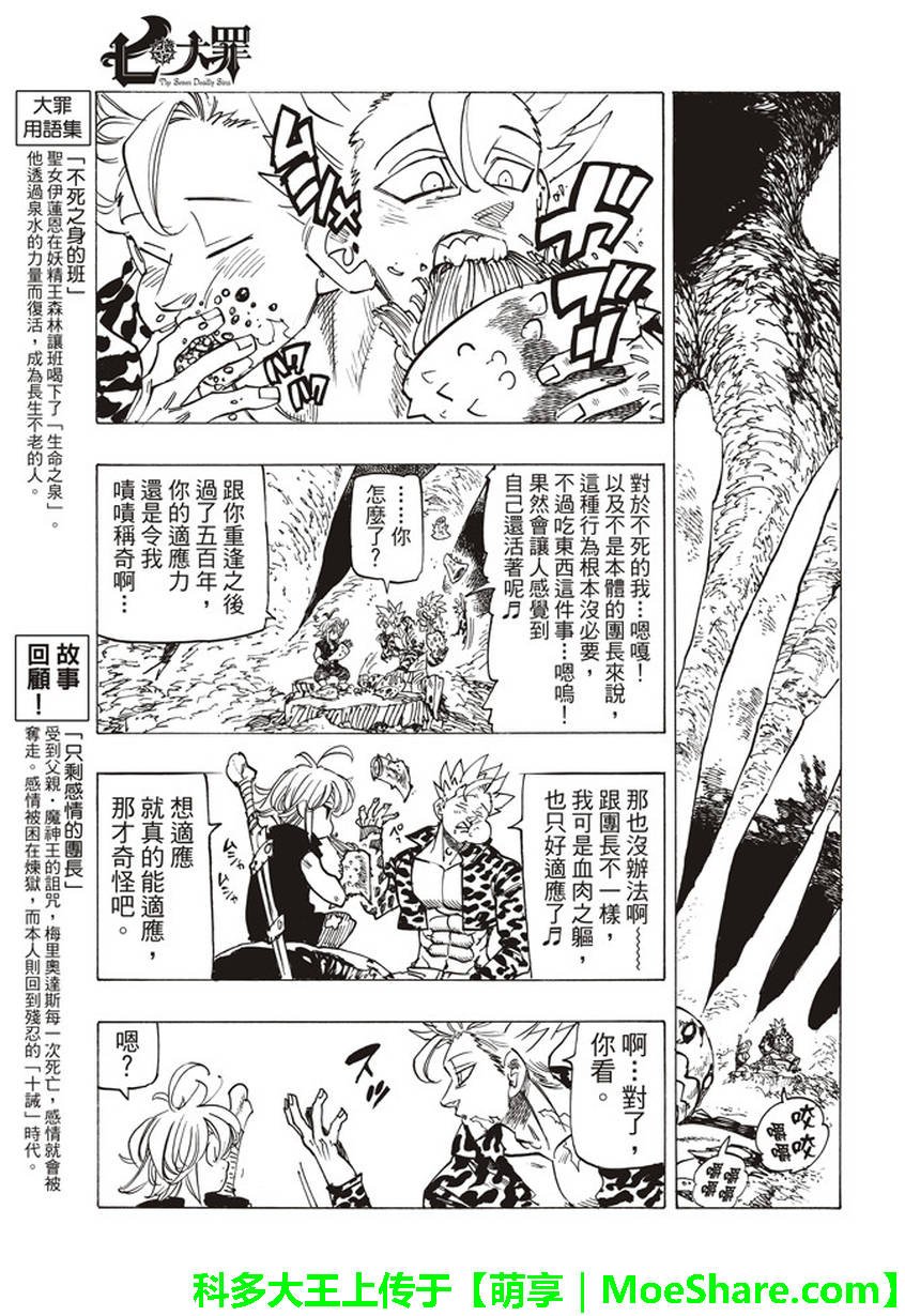 第270话