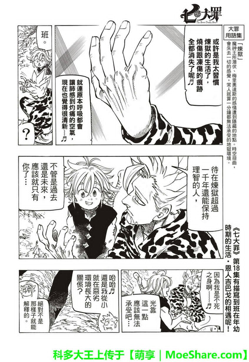 第270话