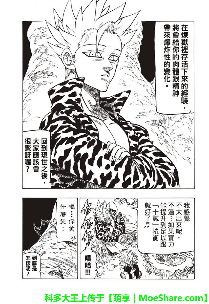 第270话