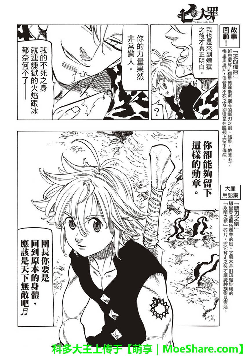 第270话