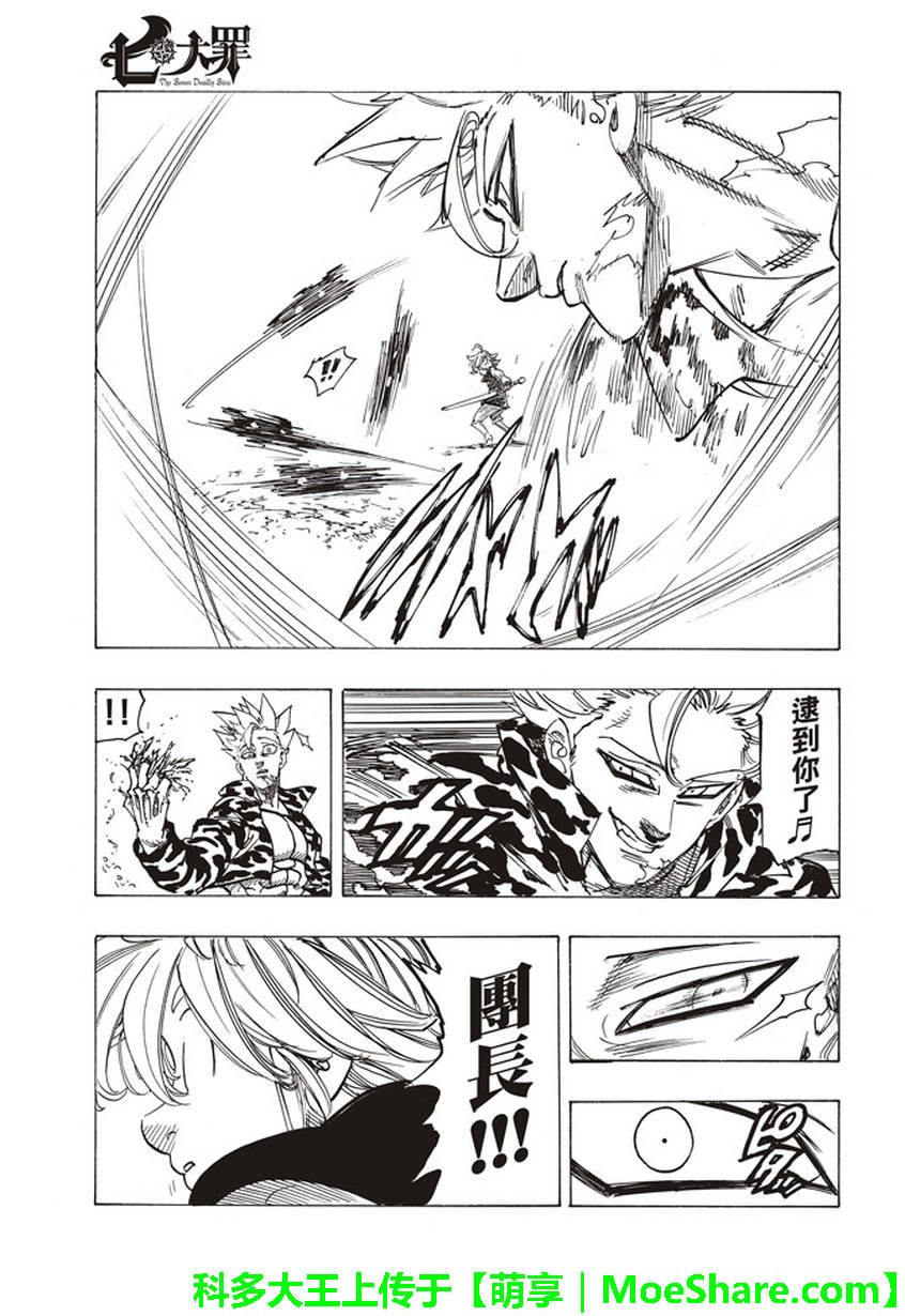 第270话