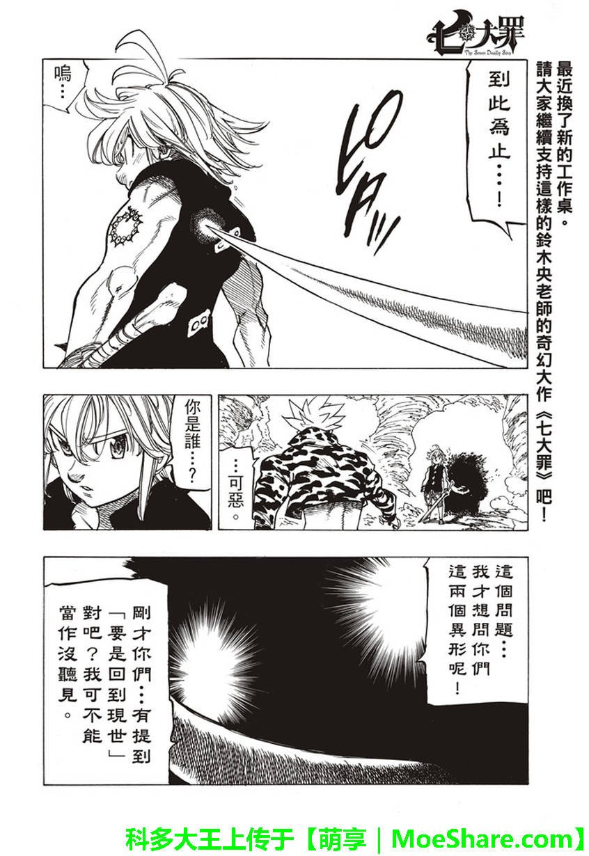 第270话