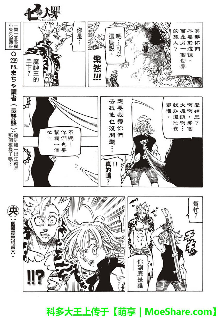 第270话