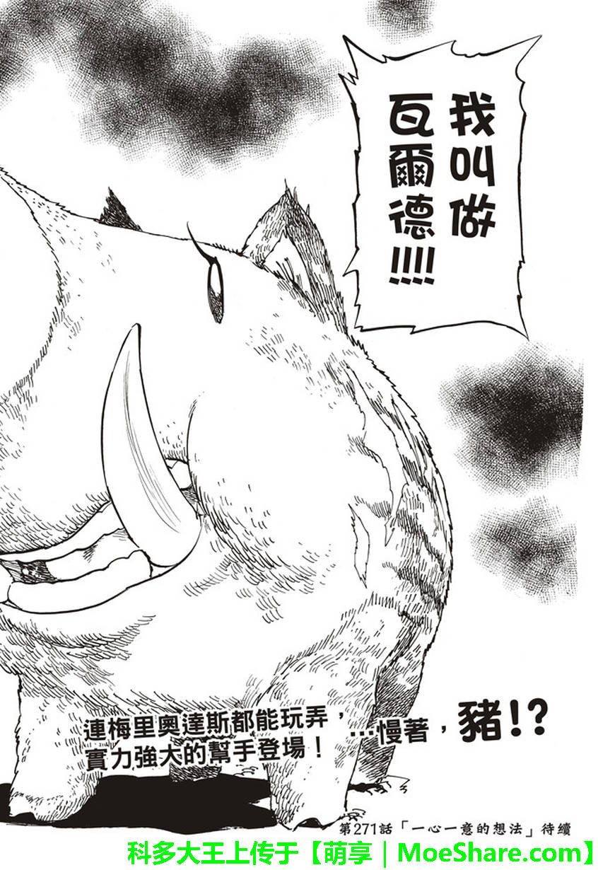 第270话