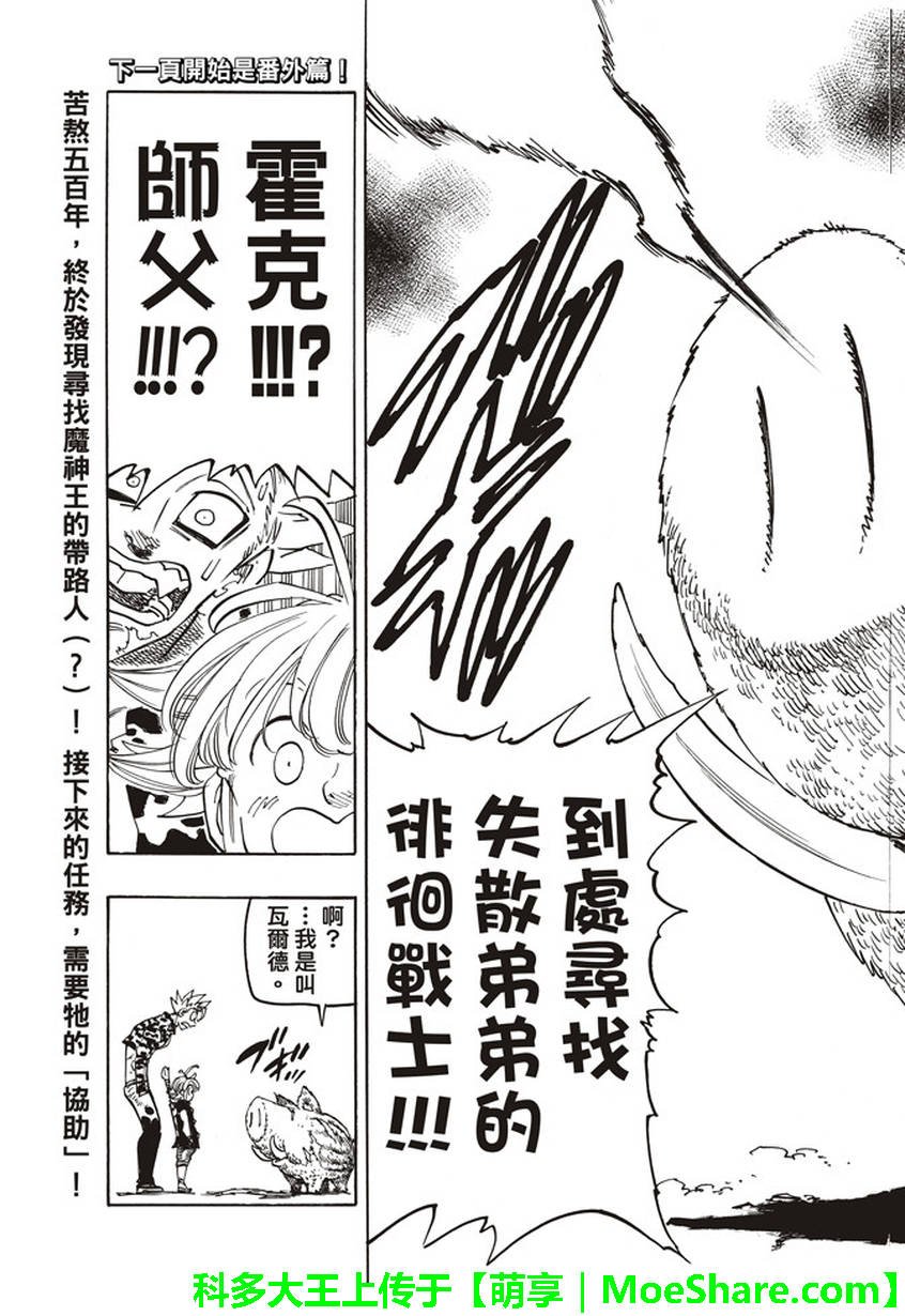 第270话