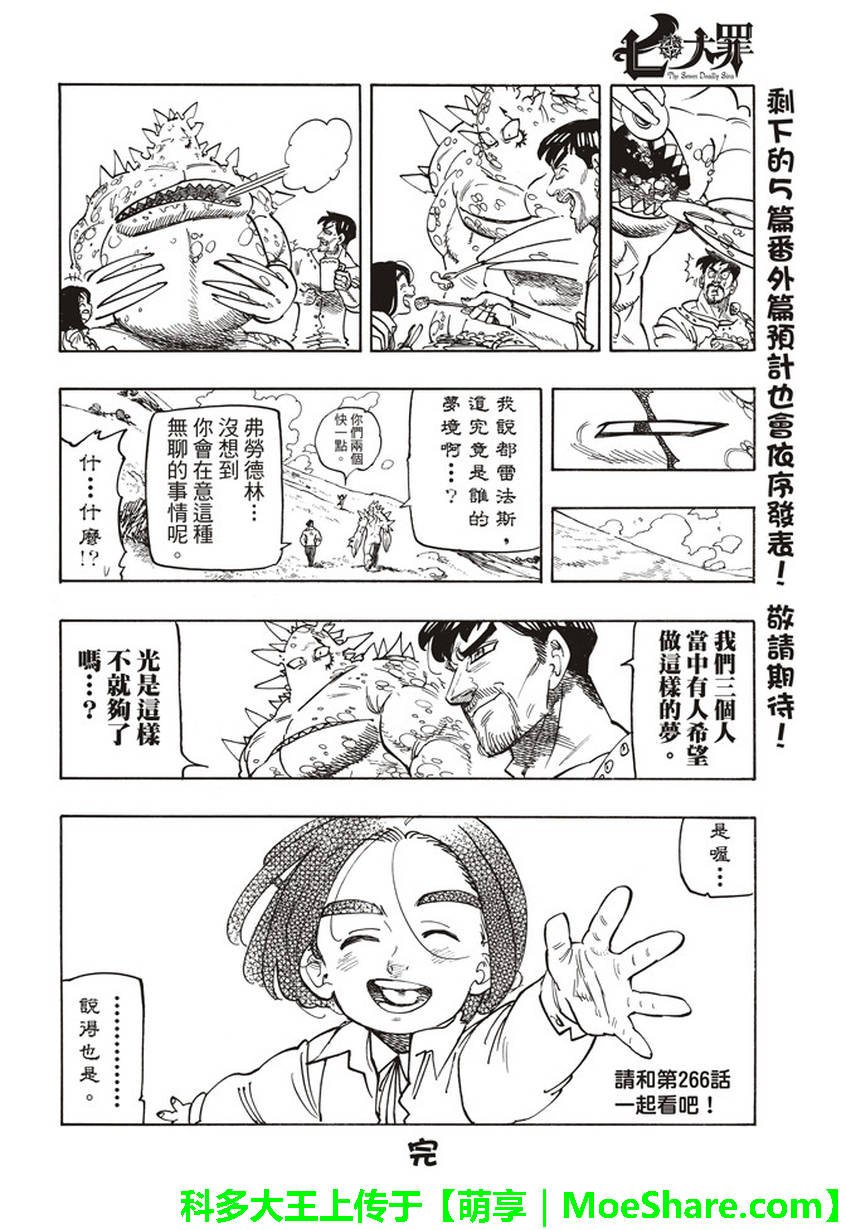 第270话