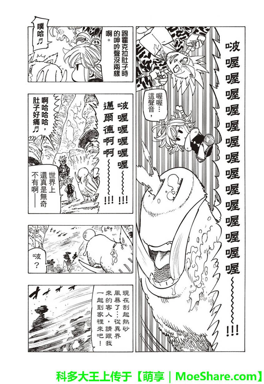 第271话