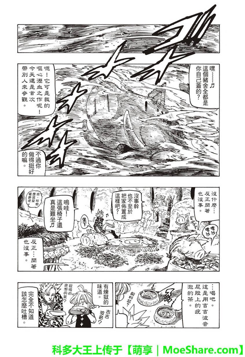 第271话