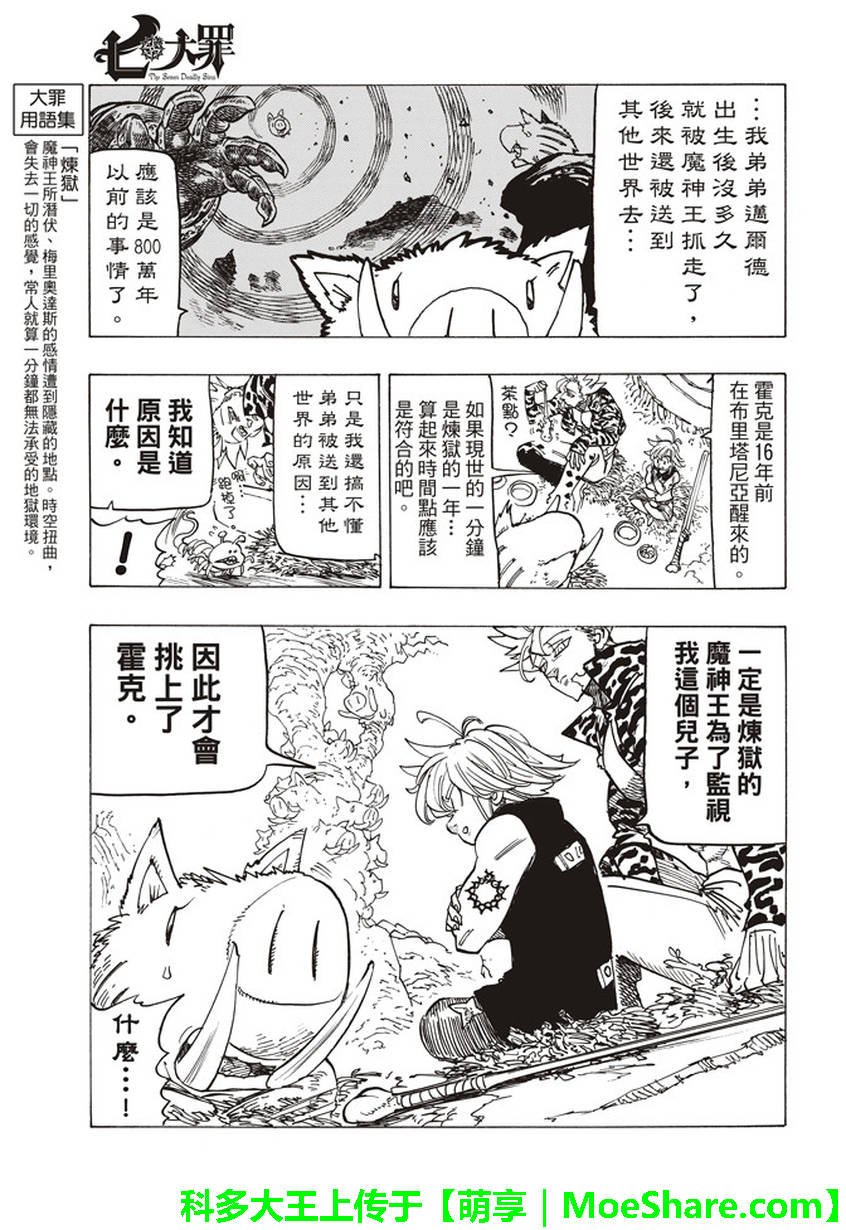 第271话