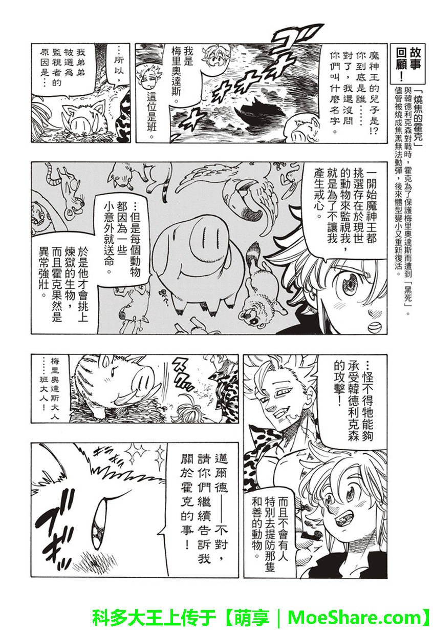 第271话