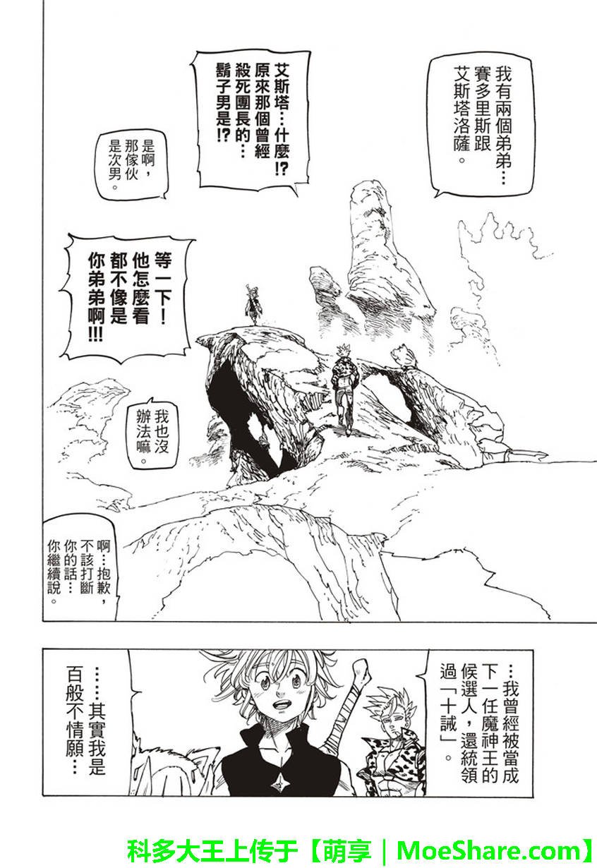 第271话