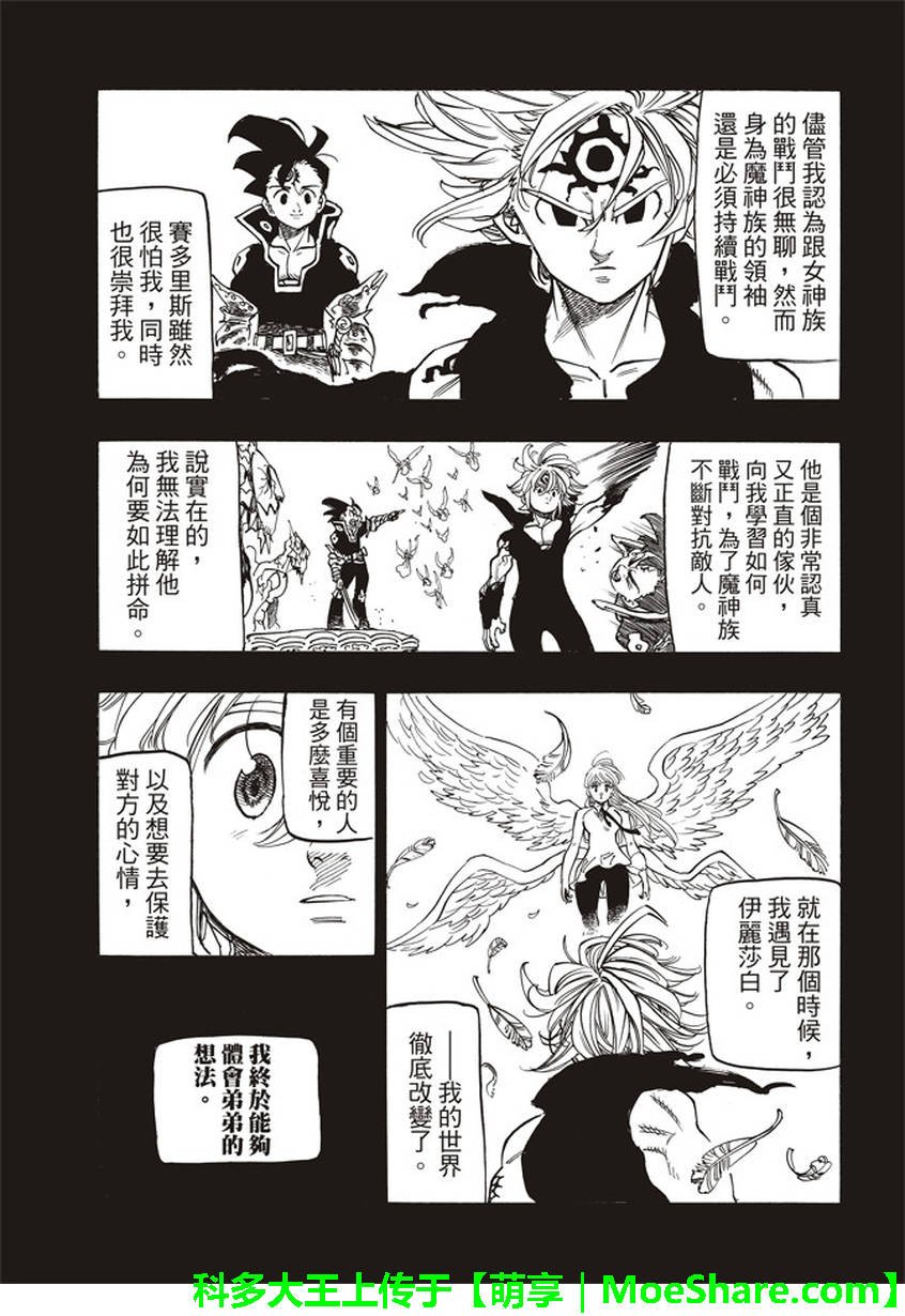 第271话