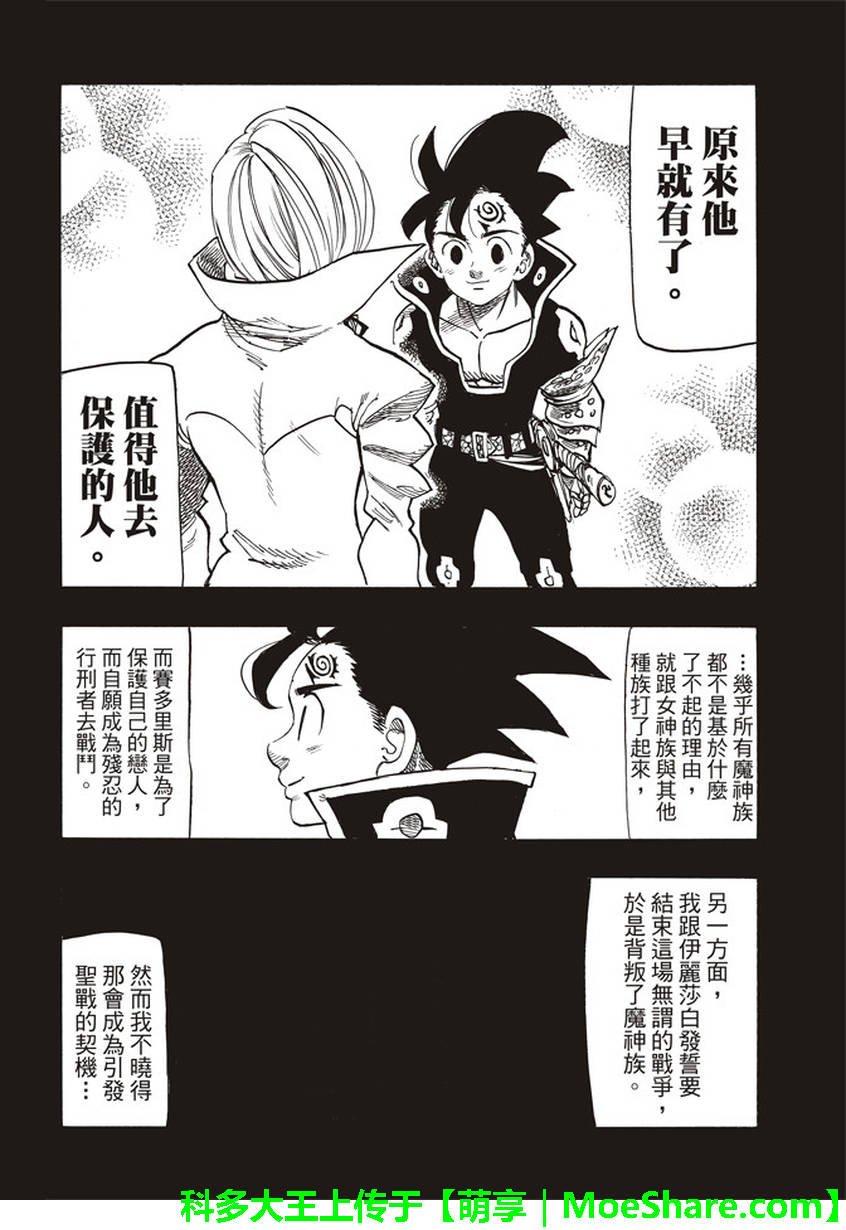 第271话