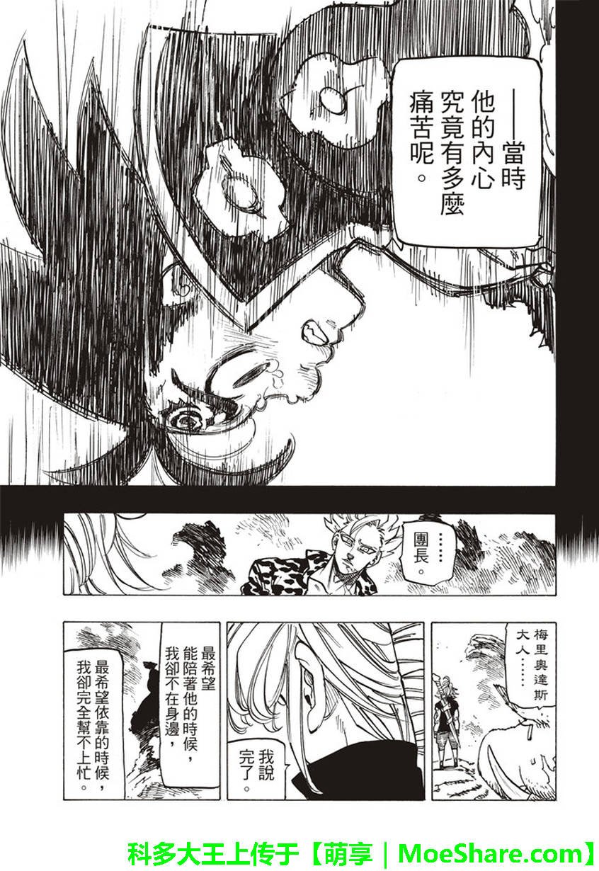 第271话