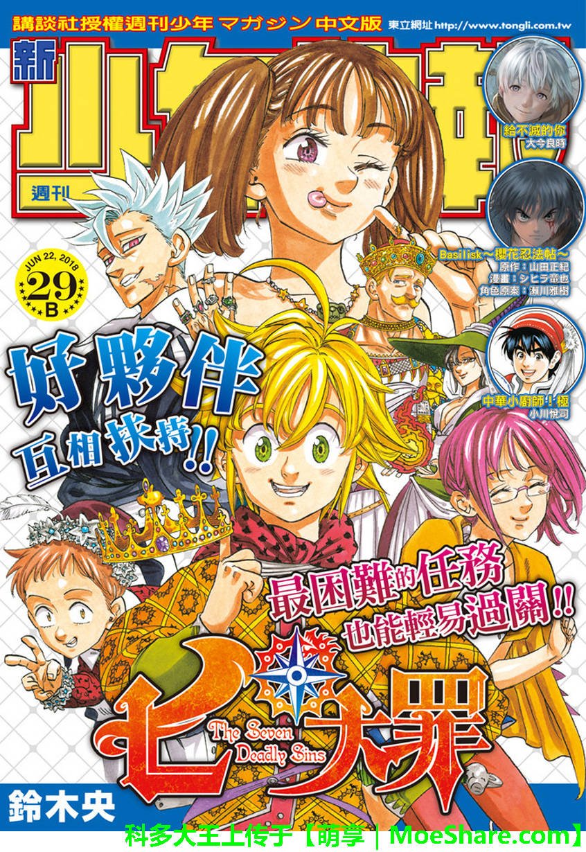 第272话