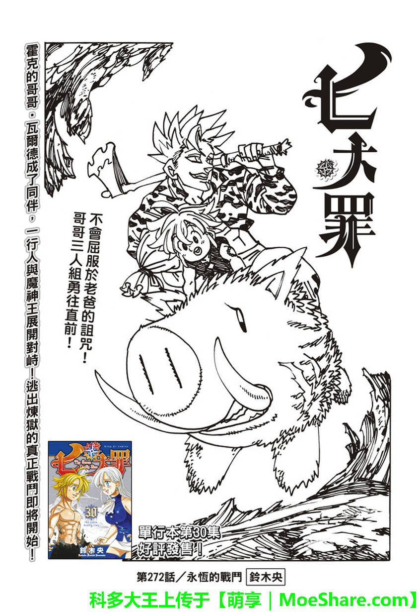 第272话