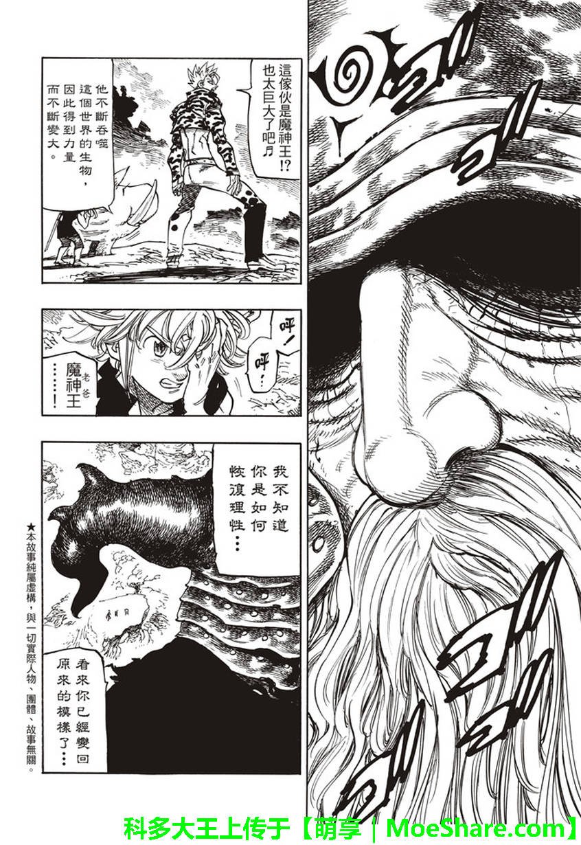 第272话