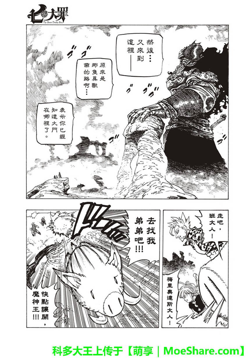 第272话