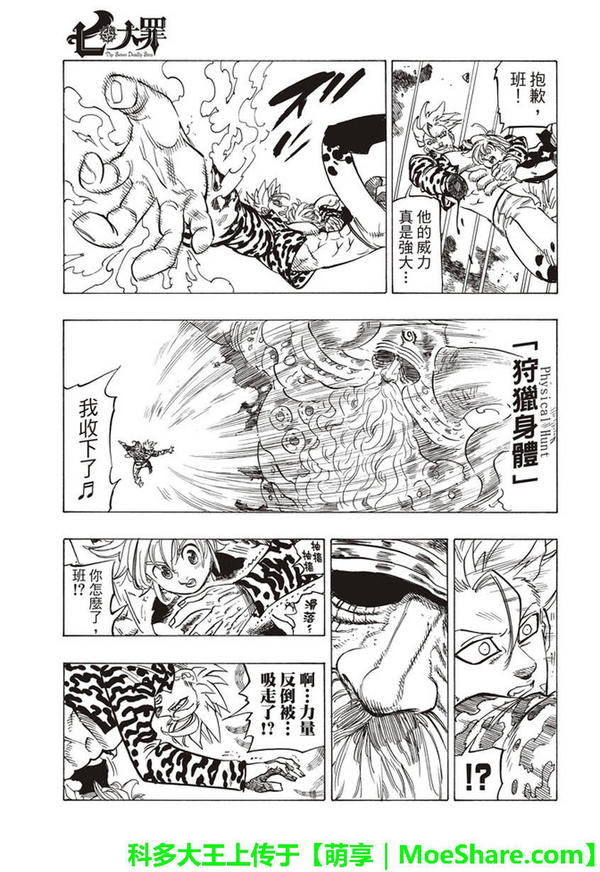 第272话