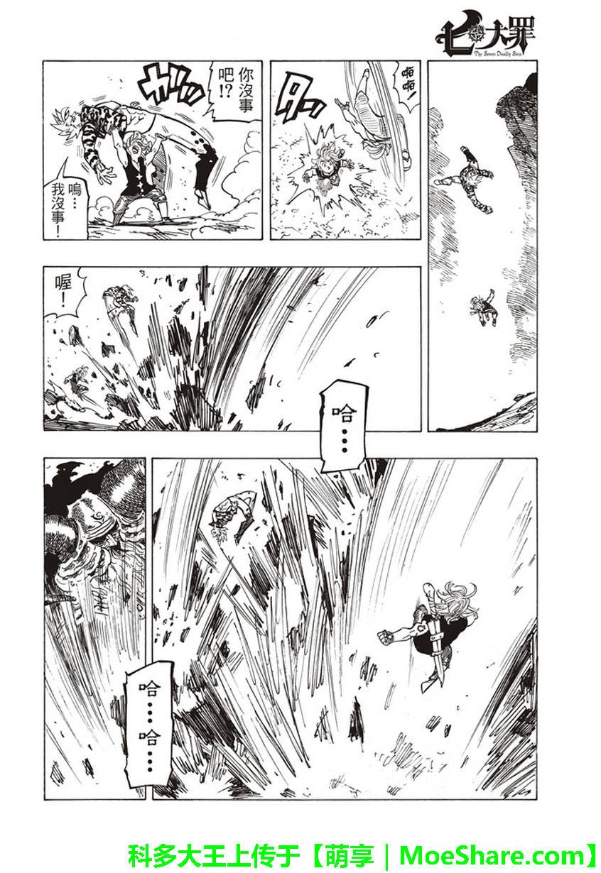 第272话
