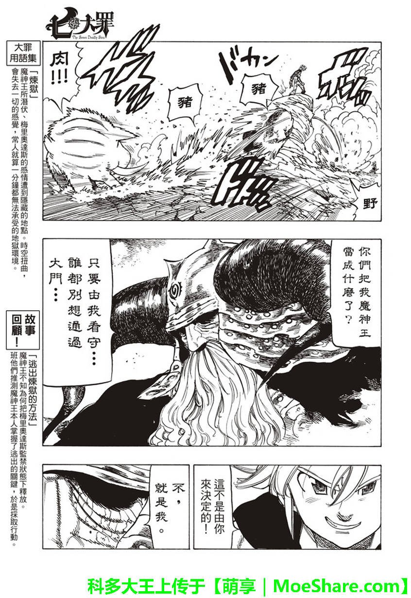 第272话