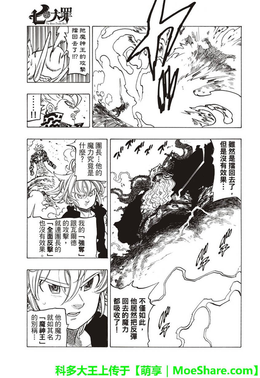 第272话